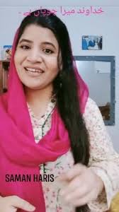 Khudawand mera chopan ha., Verse 23, #Jesus, #verse23, #masihgeet,  #facebookreelsviral , #foryoupage, #samanharis