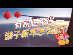 1,625,338 sukaan · 171,165 berbicara tentang ini. æœ‰å®¶å½'ä¸å¾—æ¸¸å­æ–°å¹´æ€Žä¹ˆè¿‡ é©¬æ¥è¥¿äºšä¸œæ–¹æ—¥æŠ¥oriental Daily News Malaysia Youtube