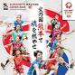 2025 BWF Badminton World Tour - Japan Masters event image