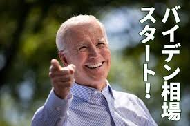 抽象 動物・野生生物 芸術 背景・テクスチャ 美容・ファッション 建物・都市 ビジネス・金融 有名人 エディトリアル 教育 食べ物・飲み物 ヘルスケア・医療 祝祭日・. ãƒã‚¤ãƒ‡ãƒ³ç›¸å ´ãŒã‚¹ã‚¿ãƒ¼ãƒˆ ã‚¯ãƒªãƒ¼ãƒ³ ã‚¨ãƒãƒ«ã‚®ãƒ¼é–¢é€£éŠ˜æŸ„ã®æ ªä¾¡ä¸Šæ˜‡åŠ› ãƒˆã‚¦ã‚·ãƒ« æ¥½å¤©è¨¼åˆ¸ã®æŠ•è³‡æƒ…å ±ãƒ¡ãƒ‡ã‚£ã‚¢