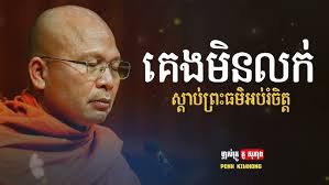 មនុស្ស​ទីបីremix