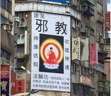 刘华秀 境外揭批法轮功广告的三个不寻常 图 broadway shows broadway show signs blog posts