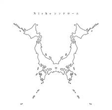 One ok rock — niche syndrome 57:38. One Ok Rock Niche Syndrome Songtexte Lyrics Ubersetzungen Horproben