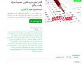 Image result for ‫جزوه تئوری مدیریت آمادگی آزمون دکتری مدیریت دانشگاه آزاد‬‎