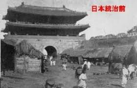 日本併合前の朝鮮の写真 | 写真, 日本, 朝鮮 さん