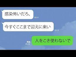 line 妊婦の嫁に深夜でも 危険だから車で迎えに来い とクズ夫 嘘を塗り固め嫁さんをコキ使う最低男に下された審判 即離婚ｗｗ スカッとするライン youtube 顔のスケッチ お嫁さん 審判
