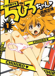 Tennen Kakutou Shoujo Chihiro-chan manga fanservice compilation – Fapservice