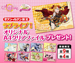 Play online in your browser on pc, mobile and tablet devices. El Juego Love Live School Idol Festival All Stars Celebra Su Primer Aniversario Mundo Shu Ouma