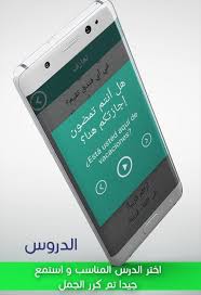 تعلم اللغة اليابانية بدون نت For Android Apk Download