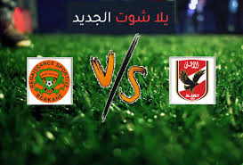 البث المباشر لمباراة الاهلي ضد نهضة بركان al ahly vs berkane يلتقي نادي الأهلي المصري بث مباشر مباراة الأهلي ونهضة بركان اليوم في السوبر الأفريقى علي قناة bein premium 1. Qjul4zyuahf Um