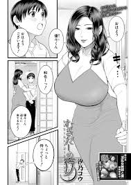 エロ漫画】露出プレイがバレちゃったエロかわいい熟女…野外でド変態なトロ顔に筆下ろししちゃう！【汐乃コウ：むきだしの夜】 | エロ漫画の艶  -無料エロマンガ同人誌- | oilmach.ru