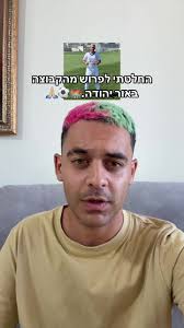 פרישת דניאל יונה מהקבוצה באור יהודה