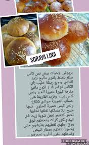 بريوش خفيف ضريف روعة Brioche Leger Soraya Lina Food Recipies Food And Drink Recipes