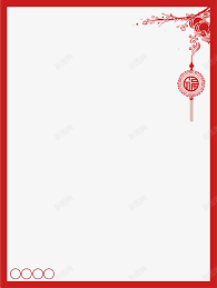 红色中国风福吊坠边框高清素材中国风吊坠新年树枝矩形福红色边框in 2021 playing cards cards