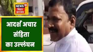 Danapur: Voting करने आए विधायक Gopal Ravi Das के गाड़ी पर Party का झंडा !1