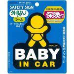 楽天市場 ネオンカラーマグネットorステッカー baby in car kids in car child in car べビーインカー キッズインカー チャイルドインカー マグネット 王冠 crown 赤ちゃん乗っています 赤ちゃんシール 防水 車 サイズf150ｍｍ f ステッカー カー ステッカー