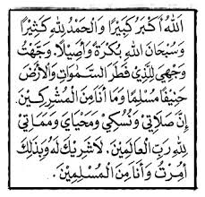 Doa iftitah merupakan ungkapan seorang hamba yang sedang berjumpa dengan tuhannya, doa iftitah lebih terasa seperti ungkapan batin yang mengalir dari jiwa paling dalam seorang hamba, diawali dengan takbir, tahmid, tasbih kemudian di lanjutkan. Doa Iftitah Dalam Solat Sunat Kumpulan Doa