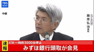会社情報 > 会社概要 > 役員一覧; Live ã¿ãšã»éŠ€è¡Œé ­å– ä¼šè¦‹ 2021å¹´3æœˆ1æ—¥ Youtube