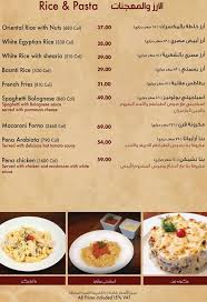 مطعم الدوار المصري المنيو وارقام التواصل وموقعهم