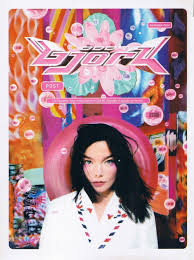 Bjork State Of Emergency Chords Bjork Post Music Poster Poster Prints Album Art