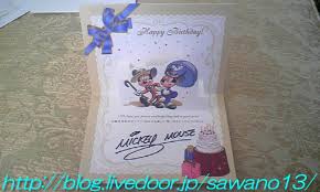 抽象 動物・野生生物 芸術 背景・テクスチャ 美容・ファッション 建物・都市 ビジネス・金融 有名人 エディトリアル 教育 食べ物・飲み物 ヘルスケア・医療 祝祭日・. ãƒ‡ã‚£ã‚ºãƒ‹ãƒ¼ãƒ©ãƒ³ãƒ‰ãƒ›ãƒ†ãƒ«ã§é ‚ã„ãŸç´ æ•µãªãƒãƒ¼ã‚¹ãƒ‡ãƒ¼ã‚«ãƒ¼ãƒ‰ã¨ãƒãƒ¼ã‚¹ãƒ‡ãƒ¼ã‚·ãƒ¼ãƒ« ãã—ã¦ãƒ¡ãƒƒã‚»ãƒ¼ã‚¸ã‚«ãƒ¼ãƒ‰ ã•ã‚ã®ãƒ‡ã‚£ã‚ºãƒ‹ãƒ¼ãƒªã‚¾ãƒ¼ãƒˆã‚¤ãƒ³æ—¥è¨˜ ãƒãƒ©ãƒãƒ©æ—¥å¸¸è¨˜