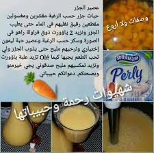 عصير البرتقال arabic food cooking recipes