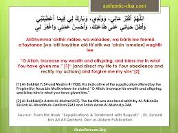 May allah allow all of our food and earnings to be halal. Rizq Wealth Provisions Authentic Dua Dhikr
