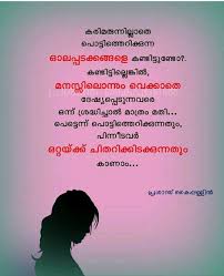 Ottakkanuu Malayalam Quotes Status Quotes Relationship Quotes