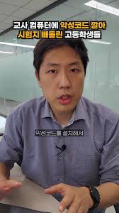 4차산업혁명시대의 부정행위