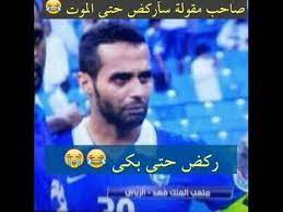 طقطقه على الهلال جديده لاتفوتكم youtube