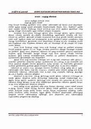 Karangan atau esai disajikan dengan maksud untuk dapat memberi makna pada serangkaian peristiwa yang terjadi. Contoh Essay Bahasa Inggeris Pmr Radiography Research Papers