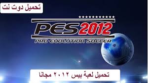 احدث برامج 2021 تحميل برامج كاملة 2021 برابط مباشر مجانا. ØªØ­Ù…ÙŠÙ„ Ø¨ÙŠØ³ 2020 Ø¨Ø±Ø§Ø¨Ø· Ù…Ø¨Ø§Ø´Ø±
