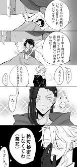 ゐるい on twitter ツイステッド フロイド 漫画
