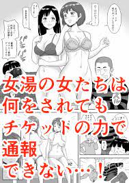 Onna-Yu Ticket ~ Moshi Onna-Yu de Jiyuu ni Kon-Yoku Dekitara !? - Page 5 -  HentaiRox