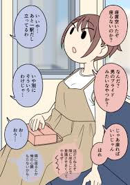 気になっている女友達と電車で移動する男子 | じゅうきゅう@『付き合っていない先輩と後輩』電子書籍配信中です！ さんのマンガ | ツイコミ(仮)