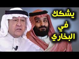 يقلد محمد بن سلمان في تصرفاته الصبيانية في الاستمتاع بتغيير الوزراء كل شهرين، ولذلك غير المدير التنفيذي لنادي الإبل ثلاث مرات، والمنصب حاليا شاغر، وصار كل شهر يخترع فكرة جديدة ينافس فيها هيئة الترفيه، وإذا تعارضت الصلاحيات مع هيئة الترفيه تدخّل ابن. Ø¹ Ø§Ù„Ø­Ø¯Ø« Ø¨Ø¹Ø¯ ÙˆØ³ÙŠÙ… ÙŠÙˆØ³Ù Ù…Ø§ Ù„Ø§ ØªØ¹Ø±ÙÙ‡ Ø¹Ù† ØªØ±ÙƒÙŠ Ø§Ù„Ø­Ù…Ø¯ Ø§Ù„ÙƒØ§ØªØ¨ Ø§Ù„Ø³Ø¹ÙˆØ¯ÙŠ Ø§Ù„Ø°ÙŠ Ø´ÙƒÙƒ ÙÙŠ ØµØ­ÙŠØ­ Ø§Ù„Ø¨Ø®Ø§Ø±ÙŠ Youtube