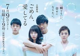 The drama doesn't revolve around the typical stereotypes in korean dramas. Gomen Aishteru I M Sorry I Love You Episode 1 2 Impressed Mynewpersona