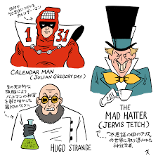 マッド ハッター バットマン