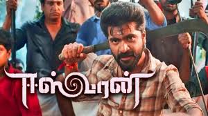 2021 'ஈஸ்வரன்' directed by suseenthiran. Eeswaran Tamil Full Movie Review 2021 Youtube
