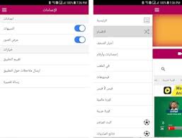 كورة اون لاين يقدم لك روابط البث المباشر للمباريات بث مباشر لمباريات اليوم ، جدول مباريات اليوم ، ونتائج المباريات كل هذا على موقعنا الذي تفوق على جميع المواقع من حيث. ÙƒÙˆØ±Ø© Ø§ÙˆÙ† Ù„Ø§ÙŠÙ† Apk Download Latest Android Version 0 0 1 Com Koraonline Kora