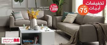 Abyat Home Of Homes Home Home Decor Sofa