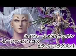Google search in the スロベニア wfa. Dissidia Final Fantasy ã‚»ãƒ•ã‚£ãƒ­ã‚¹ 3rdãƒ•ã‚©ãƒ¼ãƒ  5thã‚¦ã‚§ãƒãƒ³ Youtube