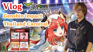 Vlog | อีเว้นท์ Genshin Impact Thailand Carnival at AIS Esports Stutio -  YouTube