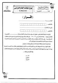 أهلا وسهلا بك زائرنا الكريم, أنت لم تقم بتسجيل الدخول بعد! Ù…Ø¯ÙŠØ±ÙŠØ© Ø§Ù„ØªØ±Ø¨ÙŠØ© ÙˆØ§Ù„ØªØ¹Ù„ÙŠÙ… Ø¨Ø§Ù„Ø¥Ø³ÙƒÙ†Ø¯Ø±ÙŠØ© ØªØ¹Ù„Ù† Ø¹Ù† Ø¨Ø¯Ø¡ Ø§Ù„ØªÙ‚Ø¯ÙŠÙ… Ù„Ù…Ø±Ø­Ù„Ø© Ø±ÙŠØ§Ø¶ Ø§Ù„Ø£Ø·ÙØ§Ù„ ÙˆØ·Ù†Ù‰