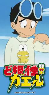 ど根性ガエル 第1話無料 ニコニコチャンネル アニメ 昭和 漫画 アニメ番組 子供時代