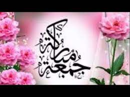 دعاء ليلة الجمعة ادعية ليلة الجمعة حالات واتس أب يوم الجمعه جمعه مباركة youtube home decor decals crown decor