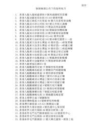 宅男腐女的爱好导航。 地址发布页： lanse.icu 最新地址： ldh. åŠ‰å­å‚'lck Chris å¼·åˆ¶æª¢æ¸¬å¤§å»ˆåå–® é'ç™¼å€ æ²'æœ‰å¤§å»ˆéœ€è¦èª°è¡Œå¼·åˆ¶æª¢æ¸¬ Facebook