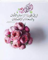 صور دعاء يوم الجمعة floral rings wangi flowers