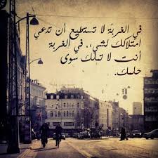 موقع يلا شوت الجديد الرسمي yalla shoot new مشاهدة أهم مباريات اليوم بث مباشر يوتيوب يلا شووت yalla shoot لبث المباريات اون لاين بدون تقطيع. Ø¨Ø¹Ø¯ÙŠ Ø¹Ù† Ø£Ù‡Ù„ÙŠ ÙˆØ§ØºØªØ±Ø§Ø¨ÙŠ Ø¹Ù†Ù‡Ù… Ù„Ù„Ø¯Ø±Ø§Ø³Ø© Ø¯ÙˆÙ…Ø§ ØªØ¨Ù‚Ù‰ ØºØµØ© ÙÙŠ Ù‚Ù„Ø¨ÙŠ Arabic Words Arabic Quotes Quotes
