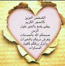 good morning arabic friday pictures morning greeting